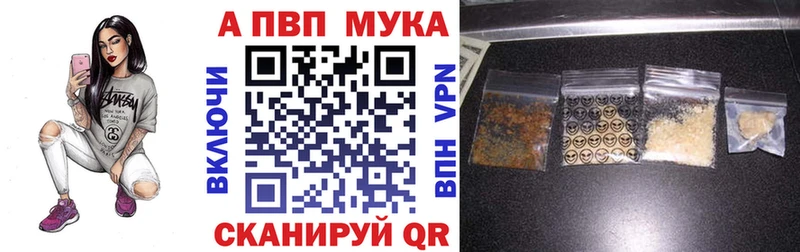 Alpha PVP мука Славянск-на-Кубани