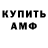 Amphetamine Premium Evgenij Vinnitskij