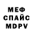 МЕФ мука Ceci Borquez