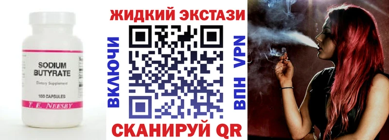 Бутират 99%  hydra ТОР  Славянск-на-Кубани  где купить  