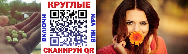 Экстази диски  Славянск-на-Кубани 