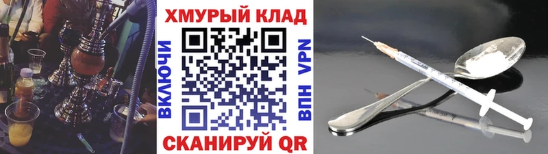 Героин хмурый  Славянск-на-Кубани 