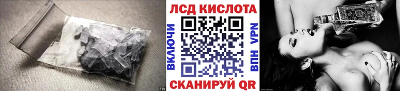 Лсд 25 экстази кислота  продажа наркотиков  Славянск-на-Кубани 