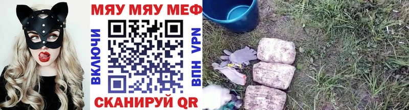 Меф mephedrone Славянск-на-Кубани