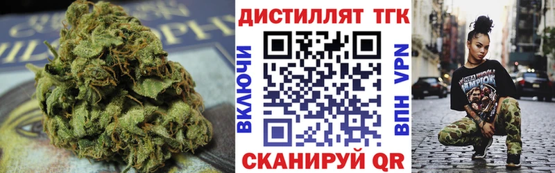 ТГК вейп с тгк  Славянск-на-Кубани 